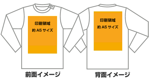 ベビーロングTシャツのプリントエリア