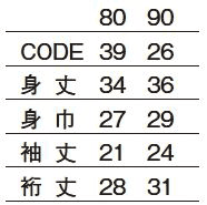 サイズ