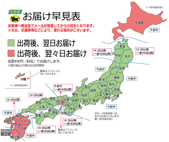 日本地図と納期