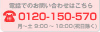 電話番号