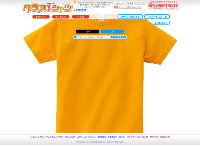 エディタ画面