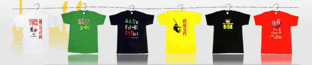 クラスTシャツ デザイン集