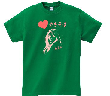やきそば