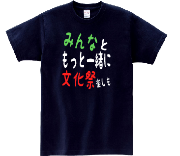 みんなともっと一緒に
