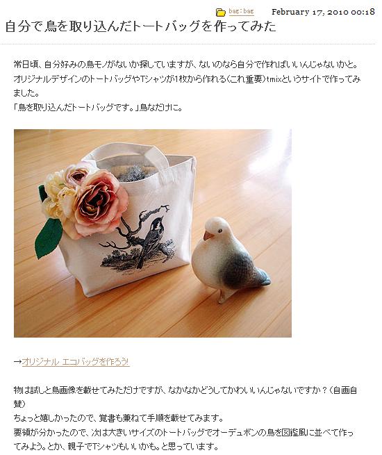 エコバッグ・トートバッグの作り方紹介ブログ"