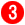 ステップ3