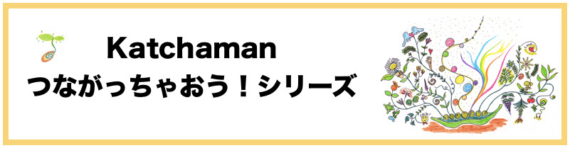katchaman