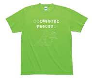run run 楽しむこと！
