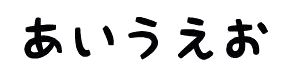 ひま字
