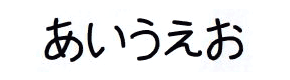 ホニャ