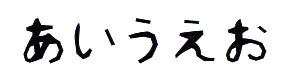 切絵字