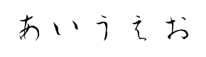 衡山毛筆