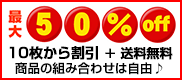 Tシャツプリント、10枚以上割引