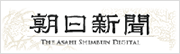 朝日新聞