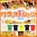 クラスTシャツ