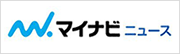 マイナビニュース