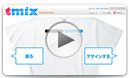 作り方のビデオを再生