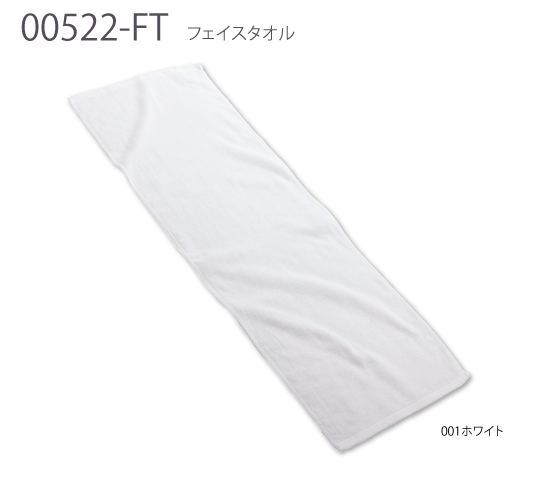 フェイスタオル