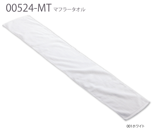 マフラータオル