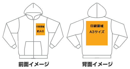 オリジナルパーカーのプリント