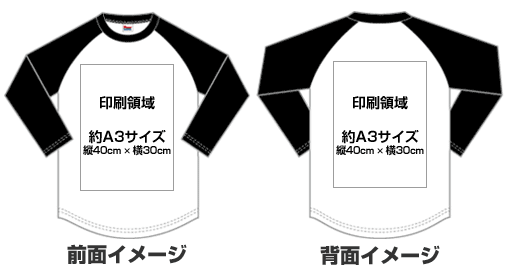 ラグランベースボールTシャツのプリント