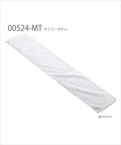 マフラータオル
