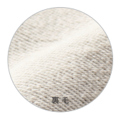 裏毛