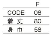 定番エプロンのサイズ