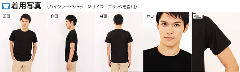 ヘビーウェイトTシャツの着用写真