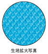 ドライメッシュTシャツ・生地