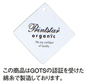 オーガニックコットン